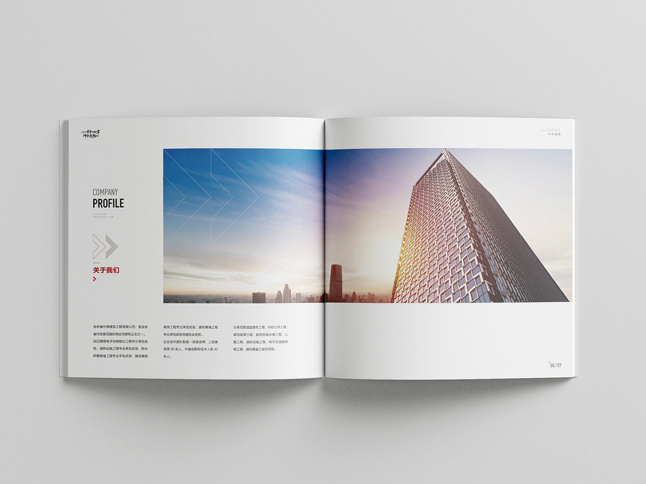 中坤画册 02