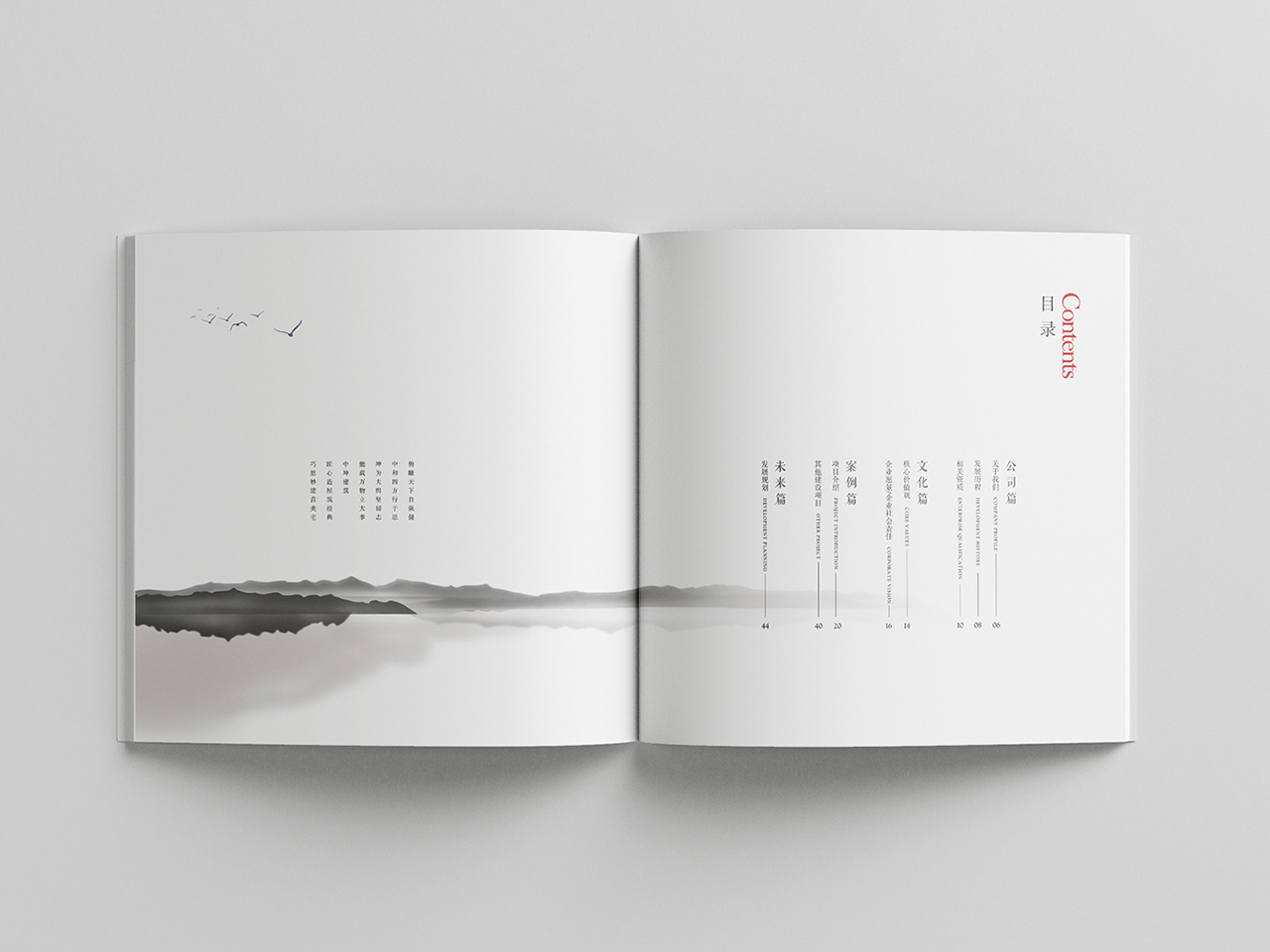 中坤画册 03