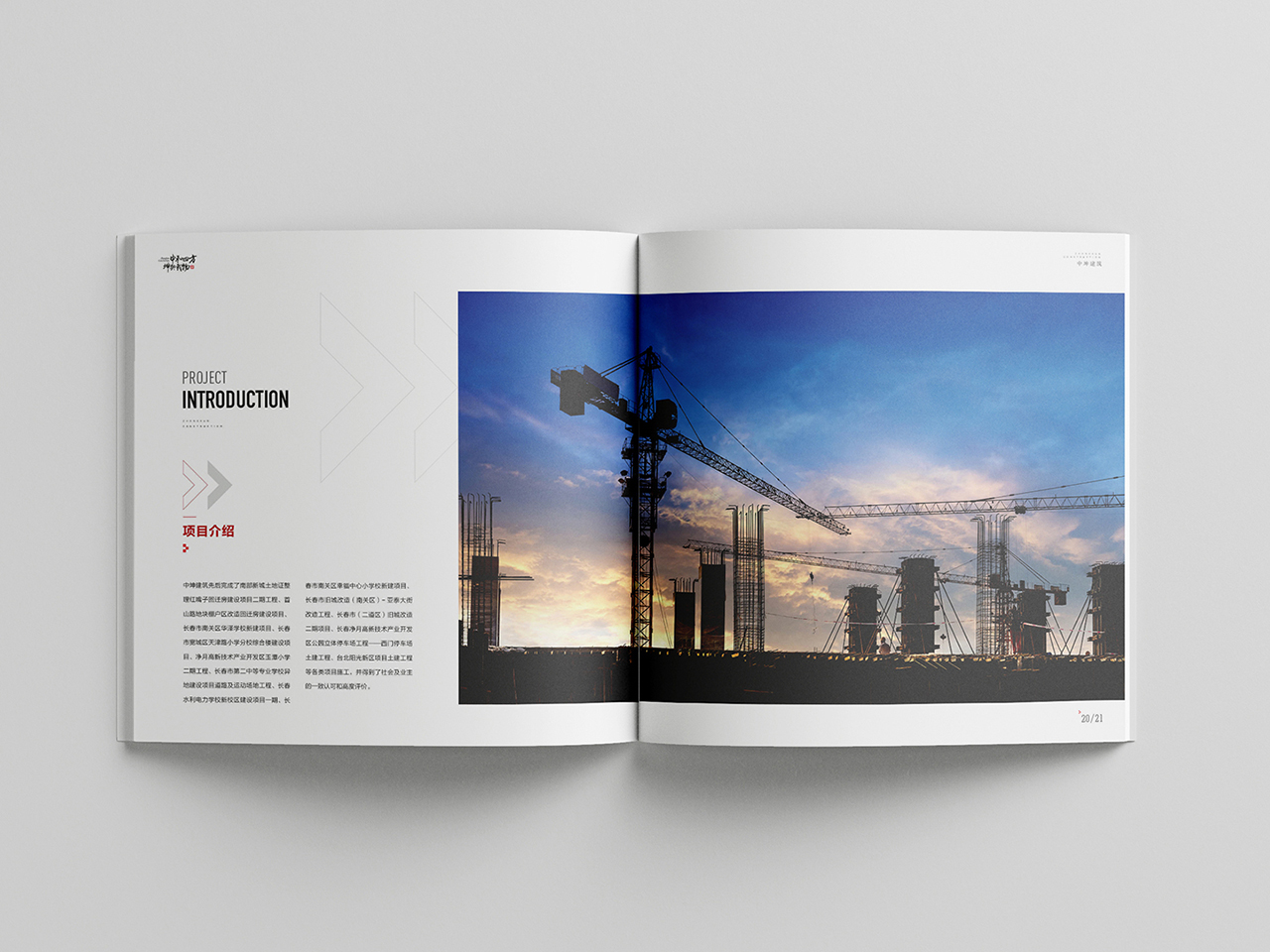 中坤画册 08