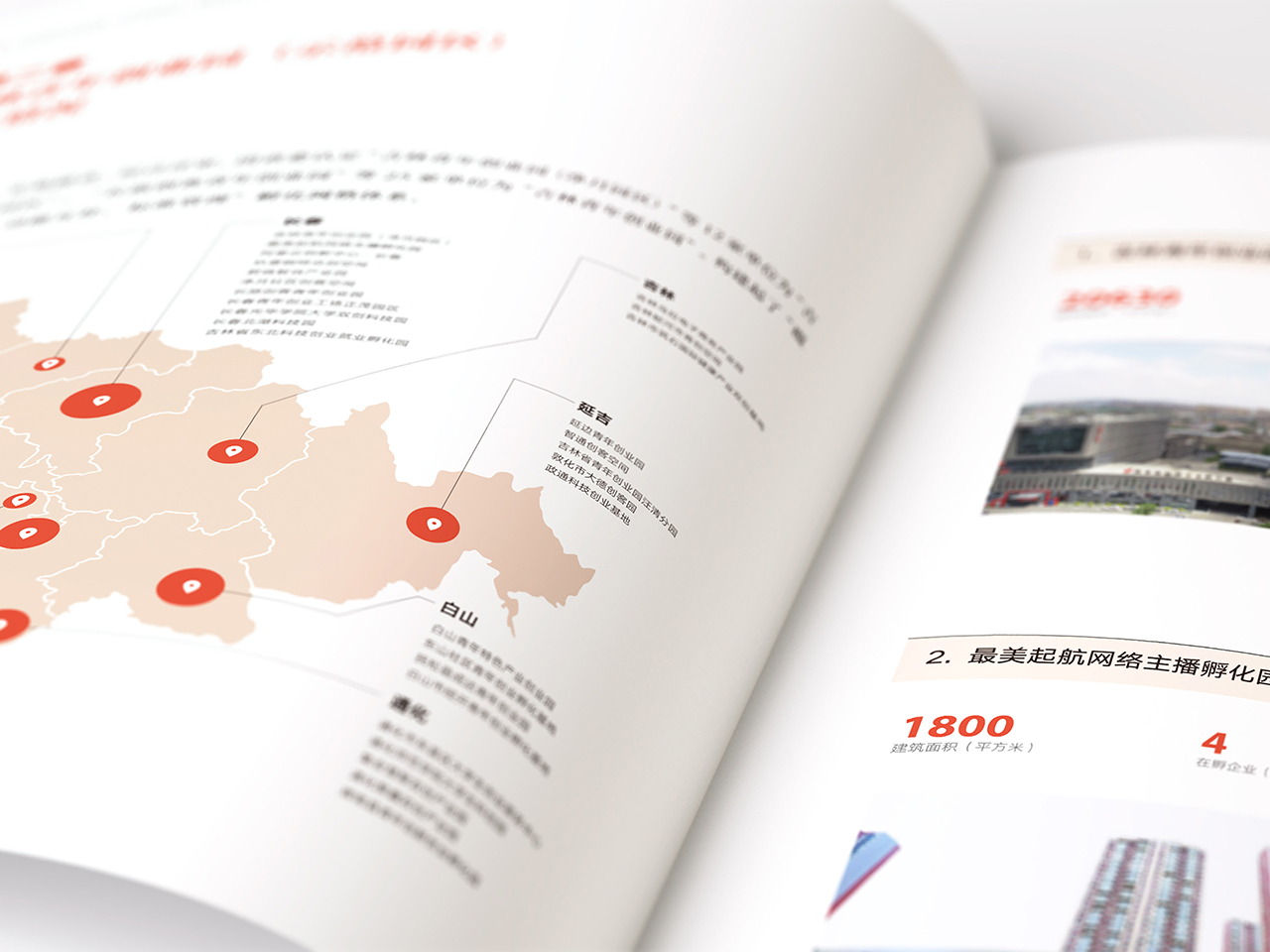 吉青发展规划 13