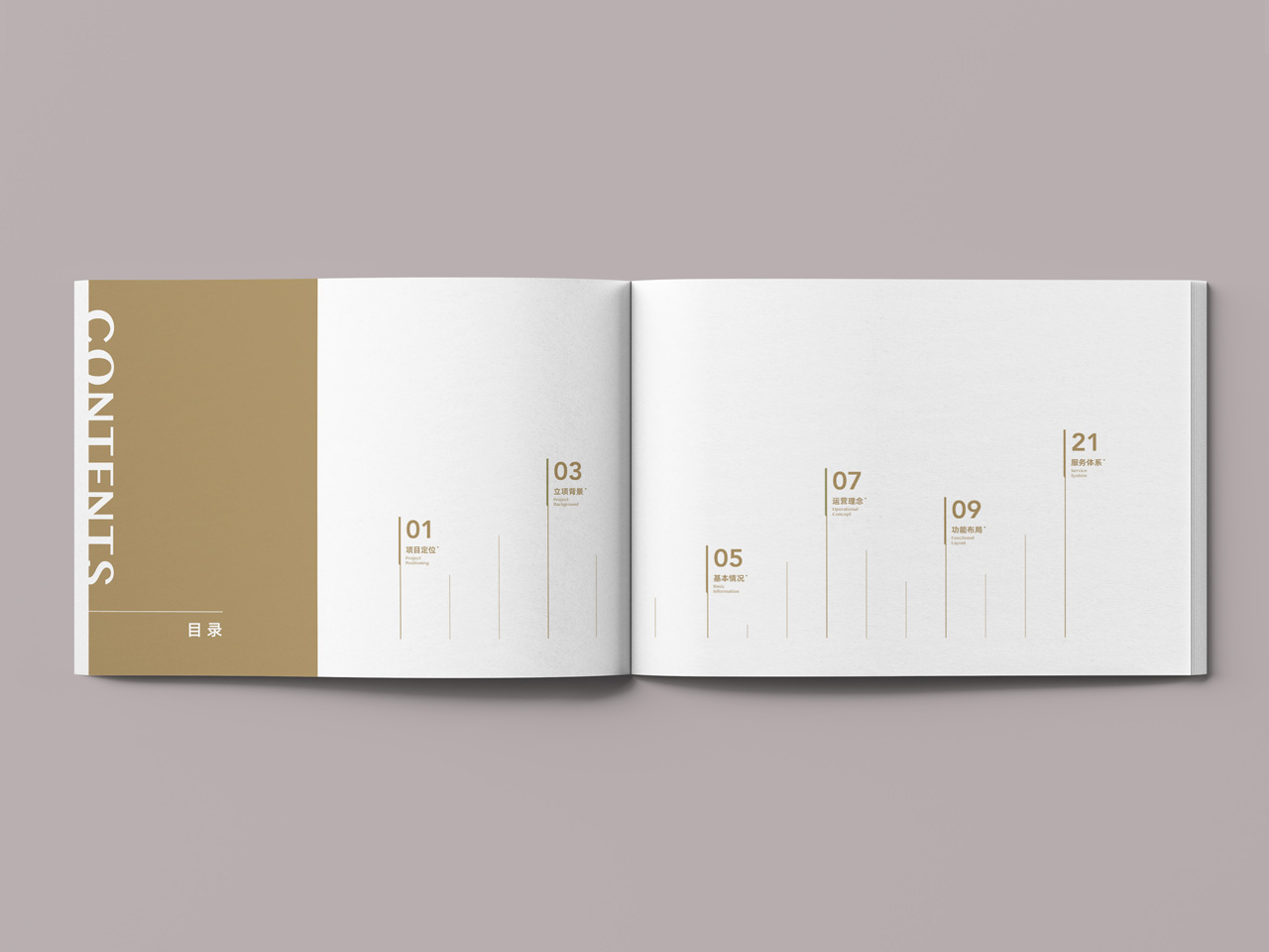 长吉物流园画册 03