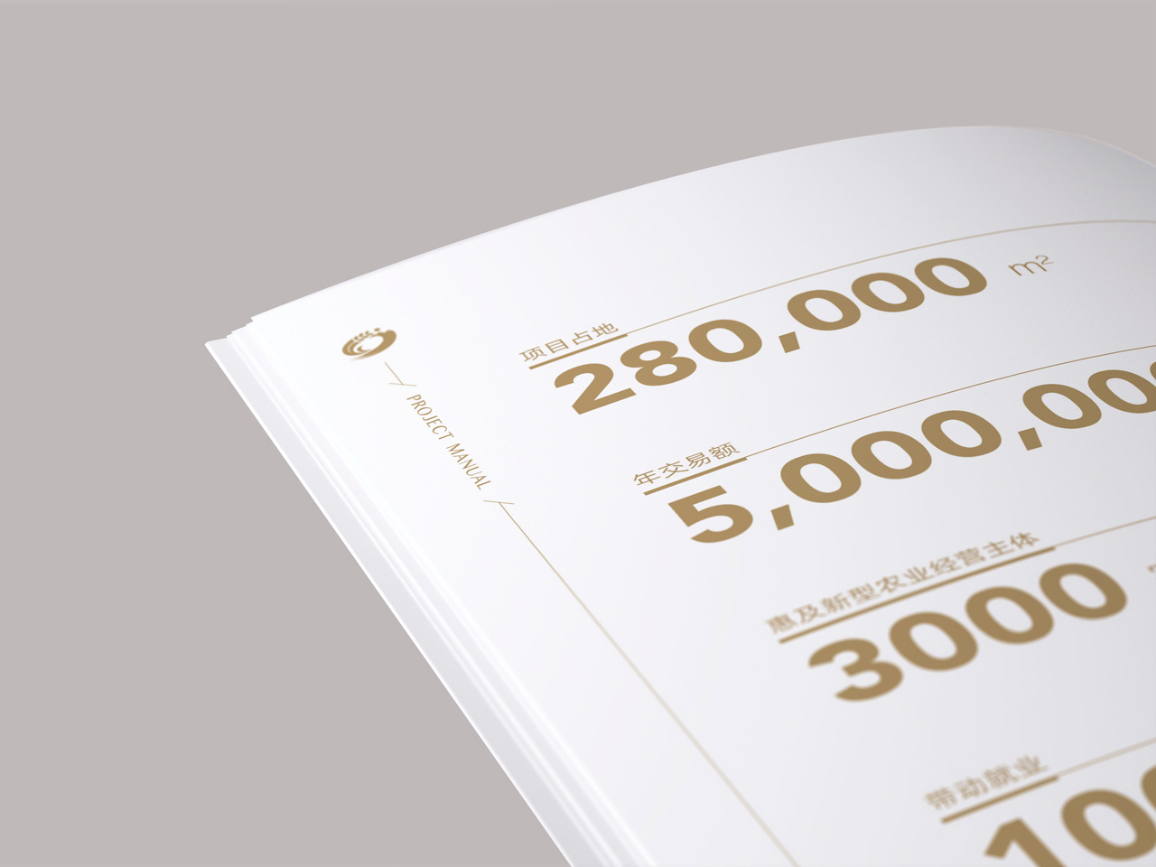 长吉物流园画册 04