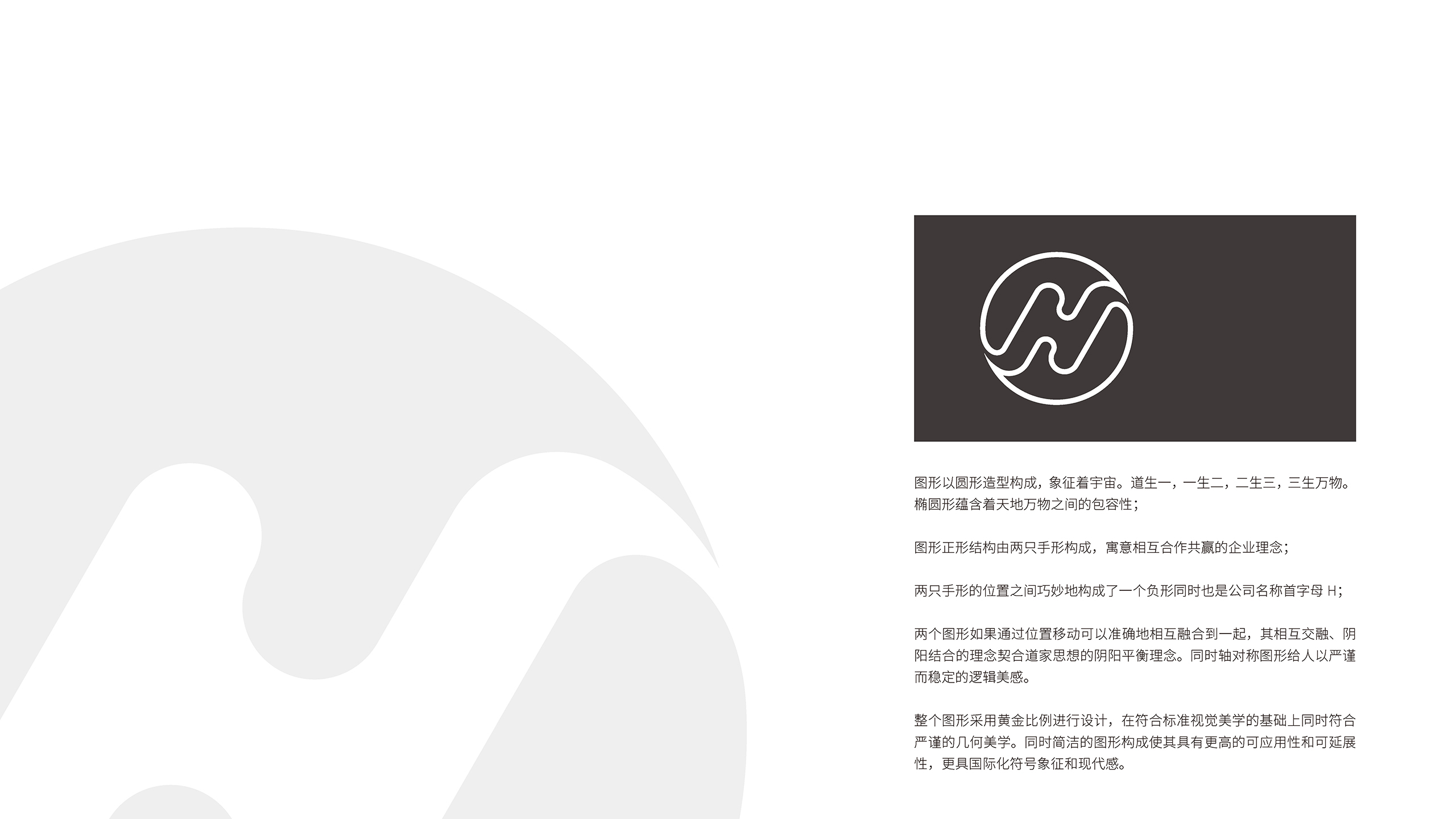 hyzx 提案 4 页面 03