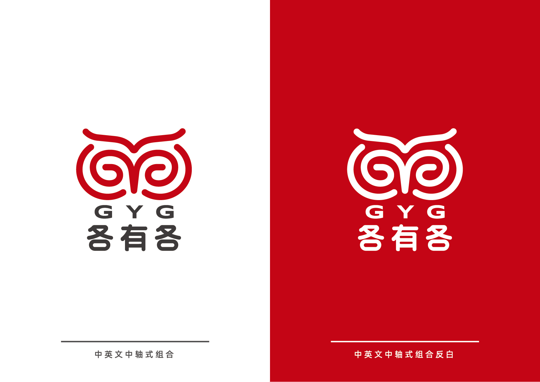 各有各logo 02 拷贝